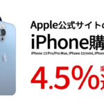 Apple Rebates iPhone 4 5